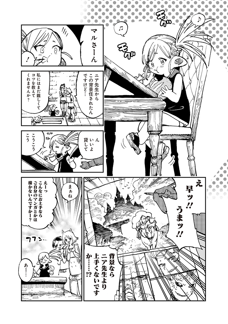 Isekai Henshuusha – Manga de Sekai wo Sukuu Koto ni narimashita - Chapter 15.1 - Page 1